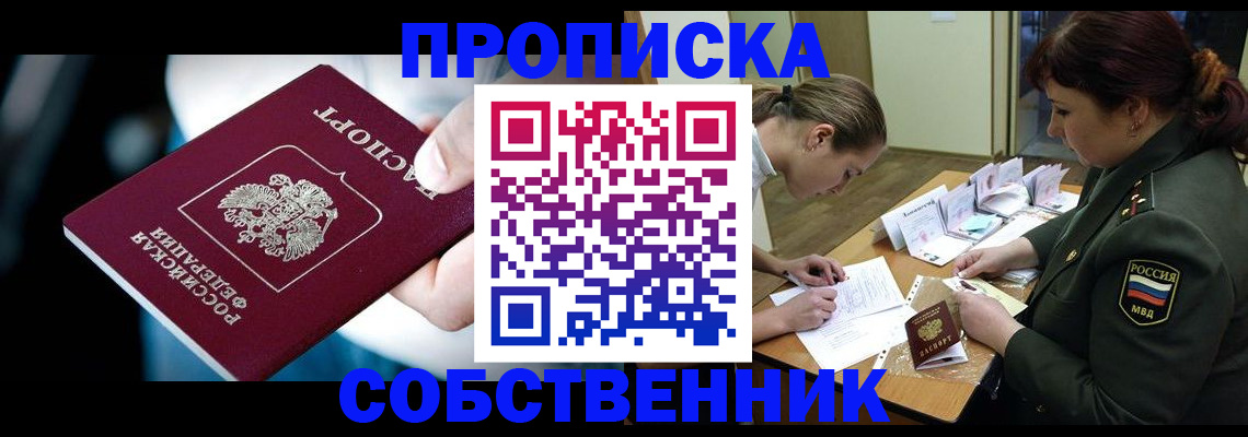 пропишу в квартире в Агиделе