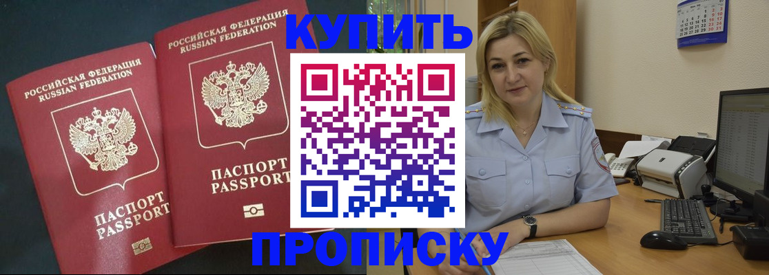 временная регистрация собственник в Агиделе